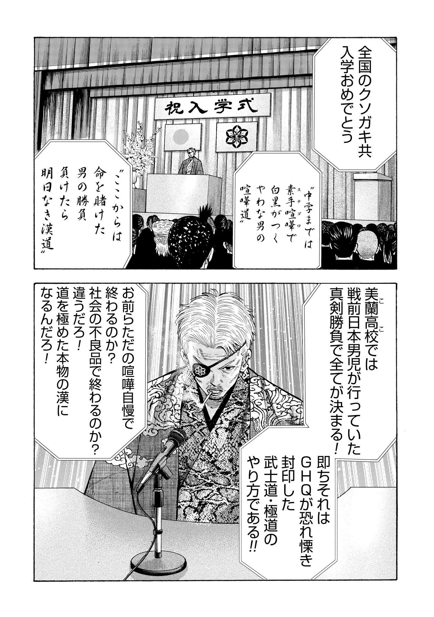 「ヴィランの学校」より。