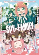 TVアニメ「SPY×FAMILY Season2」キービジュアル