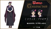 ソフィナ・ブリビア（CV：早見沙織）。