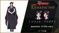 ソフィナ・ブリビア（CV：早見沙織）。