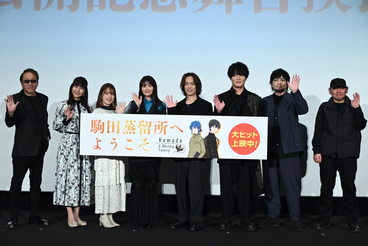 「駒田蒸留所へようこそ」公開記念舞台挨拶の様子。左から堀内賢雄、井上喜久子、内田真礼、早見沙織、小野賢章、細谷佳正、中村悠一、吉原正行。