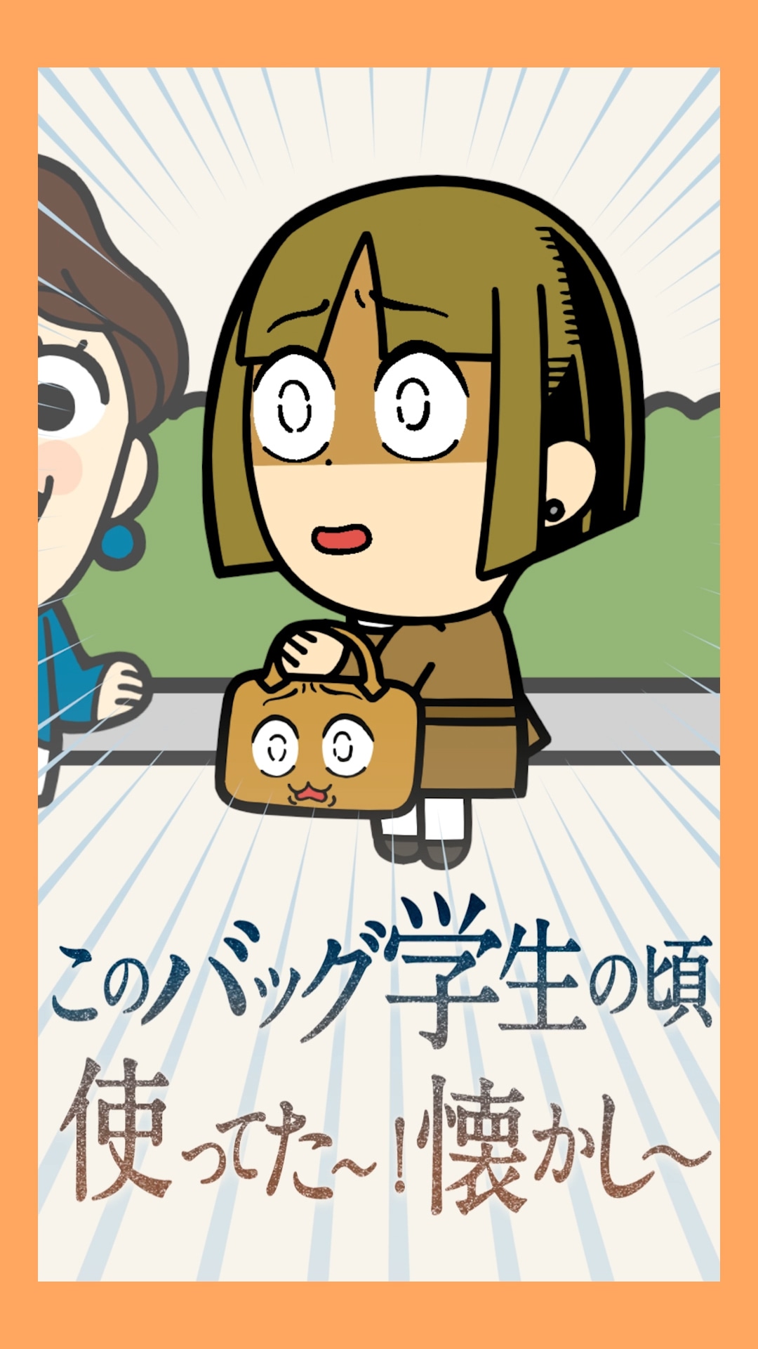 「マウントらレーニア」編より。
