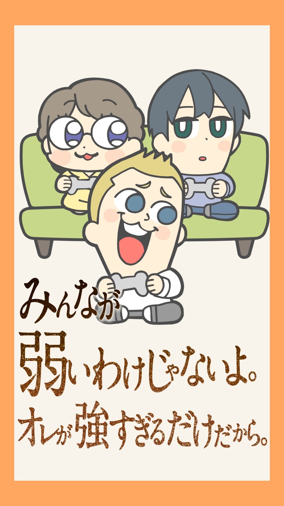 「マウントらレーニア」編より。