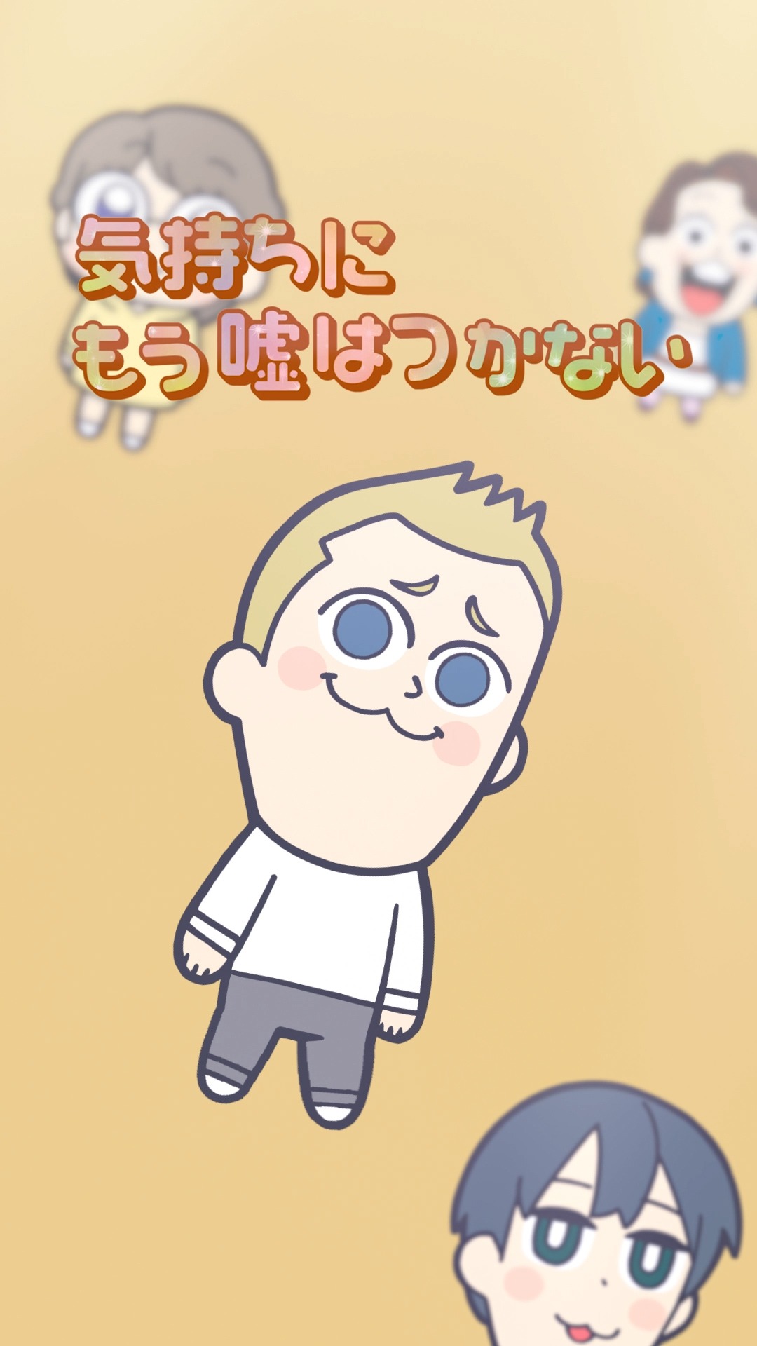 「マウントらレーニア」編より。