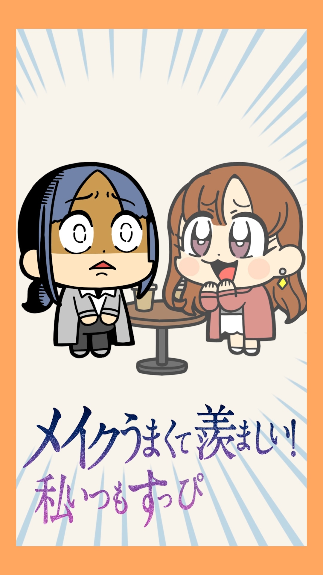 「マウントらレーニア」編より。
