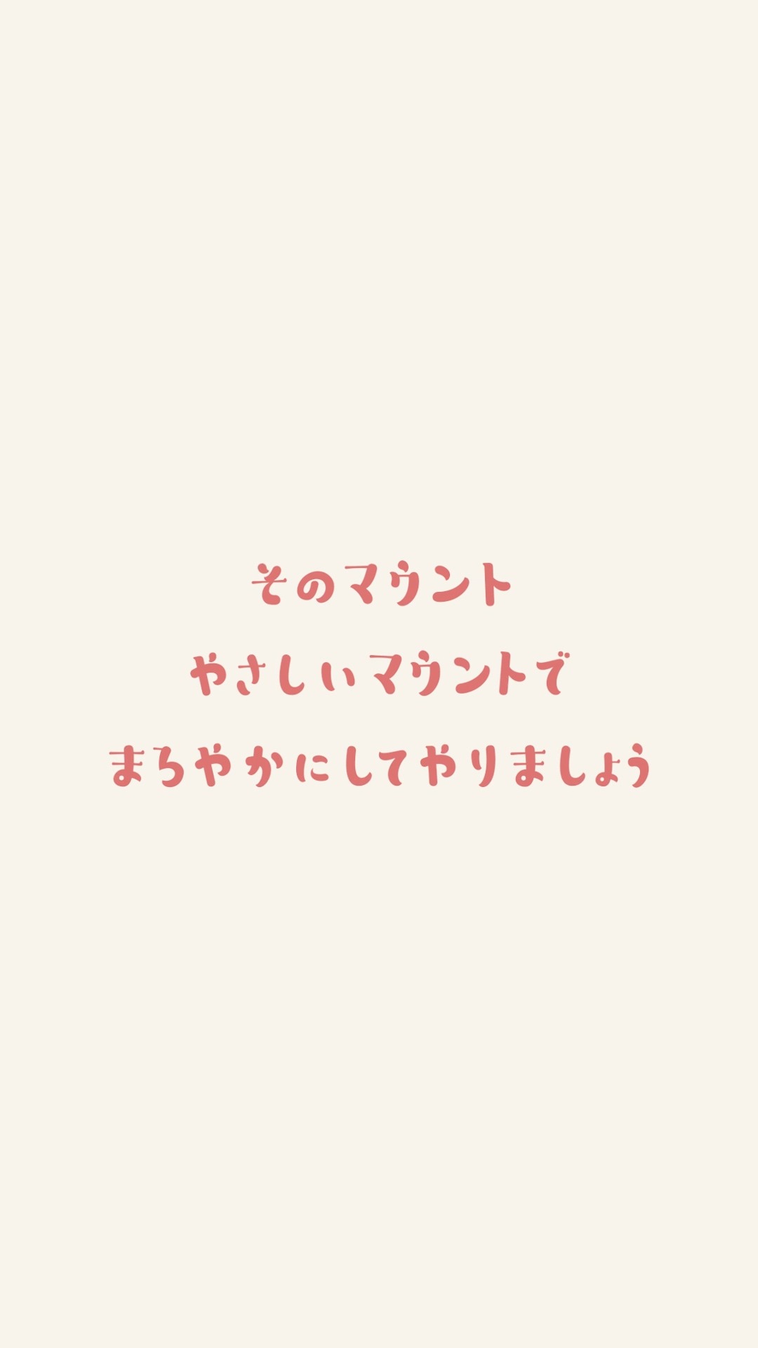「マウントらレーニア」編より。