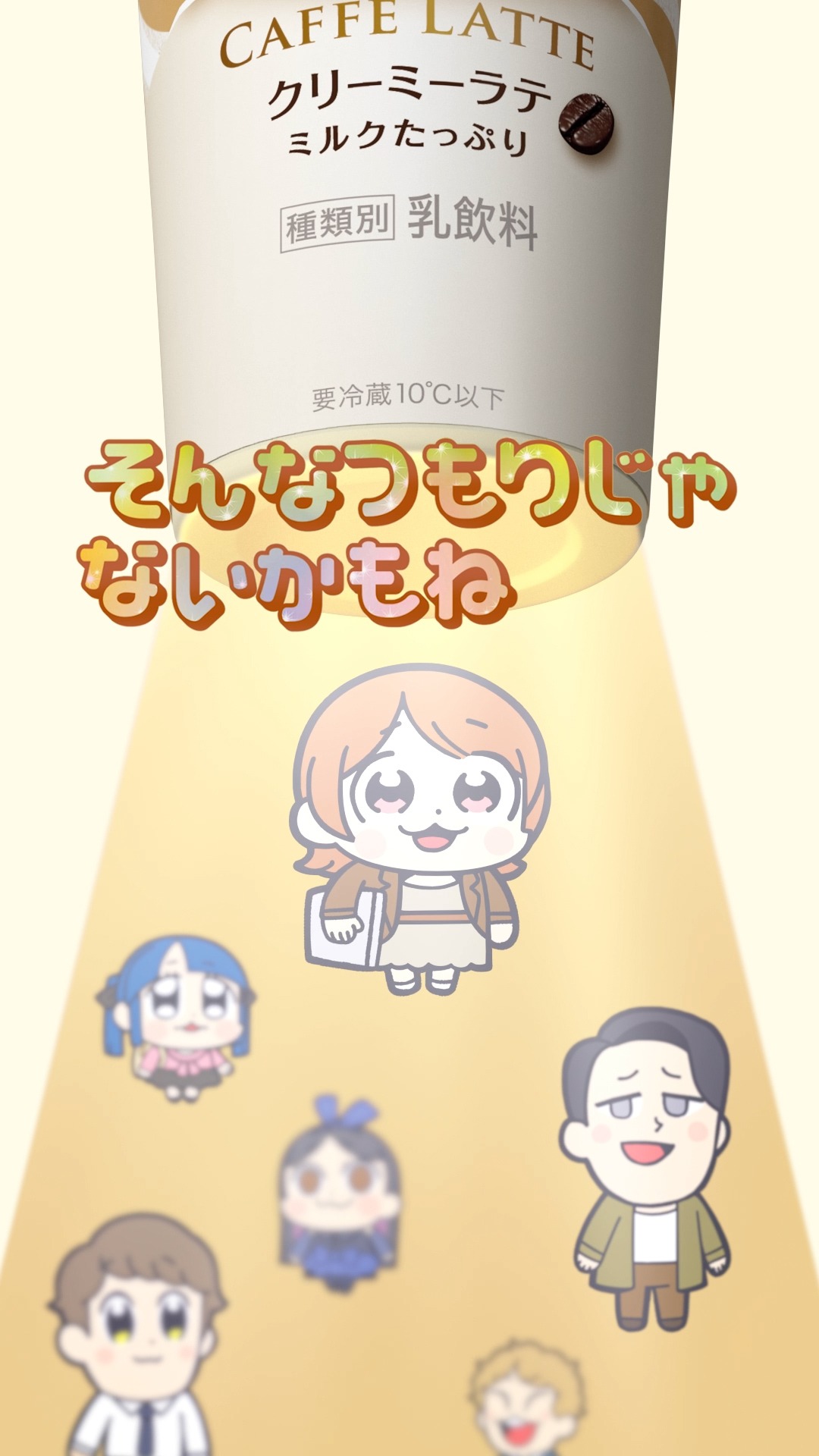 「マウントらレーニア」編より。