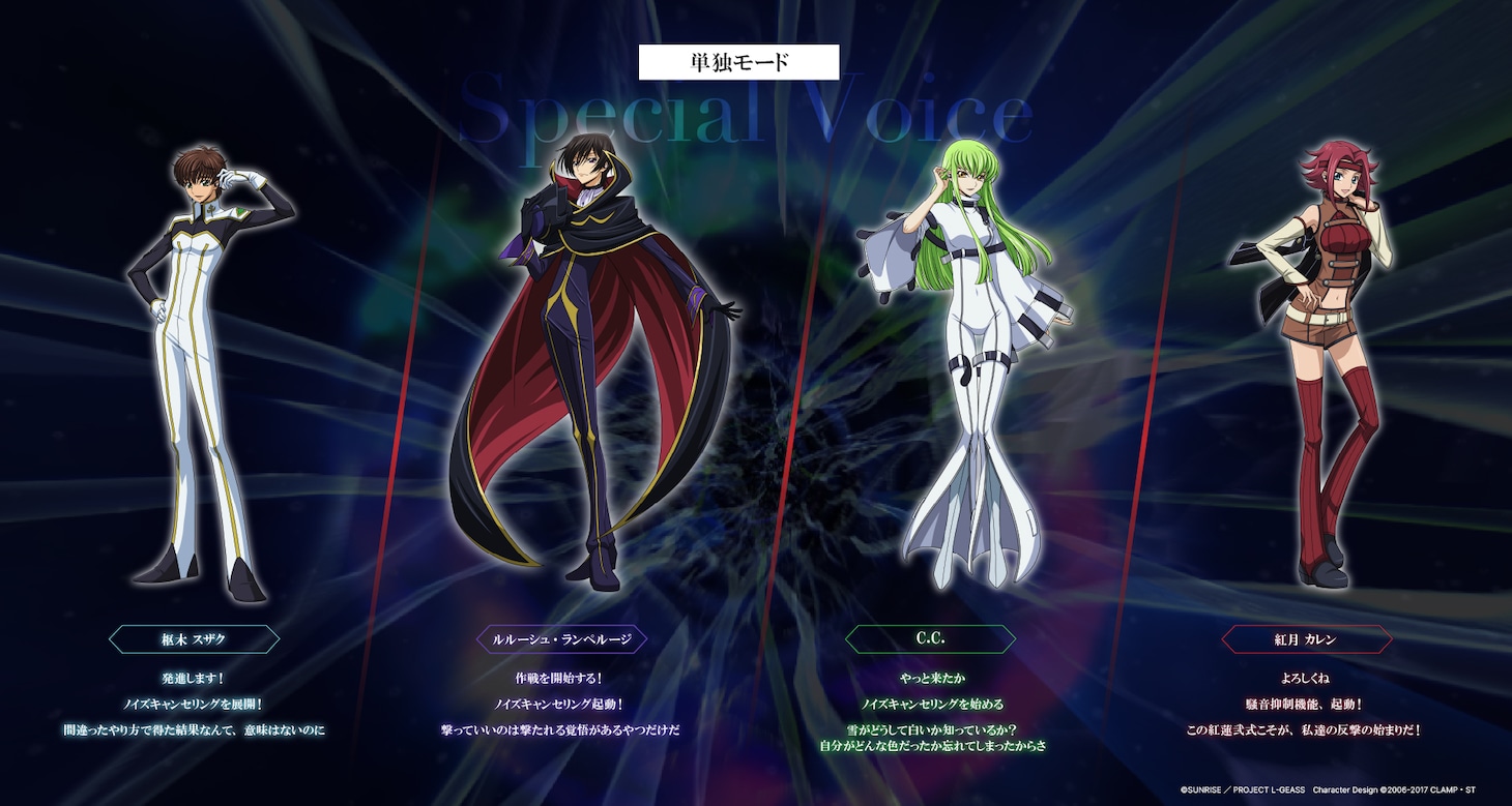 単独モードのイメージ。