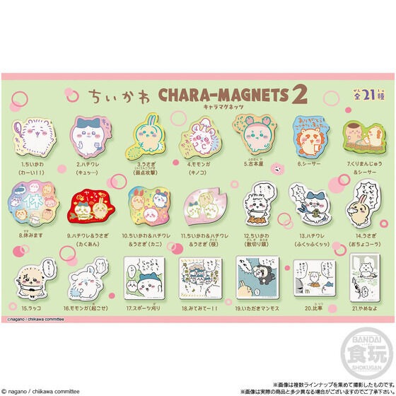 「ちいかわ キャラマグネッツ2」告知画像