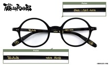 「藤田和日郎 眼鏡」