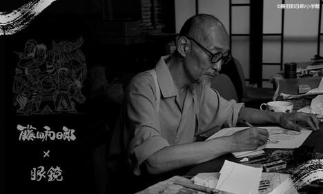 「藤田和日郎 眼鏡」イメージ