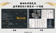 「藤田和日郎 眼鏡」の付属品。