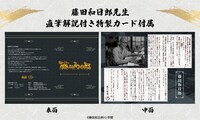 「藤田和日郎 眼鏡」の付属品。