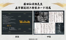 「藤田和日郎 眼鏡」の付属品。