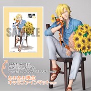「BANANA FISH 描き下ろしイラスト アッシュ・リンクス バースデーver. 1/８スケール完成品フィギュア」