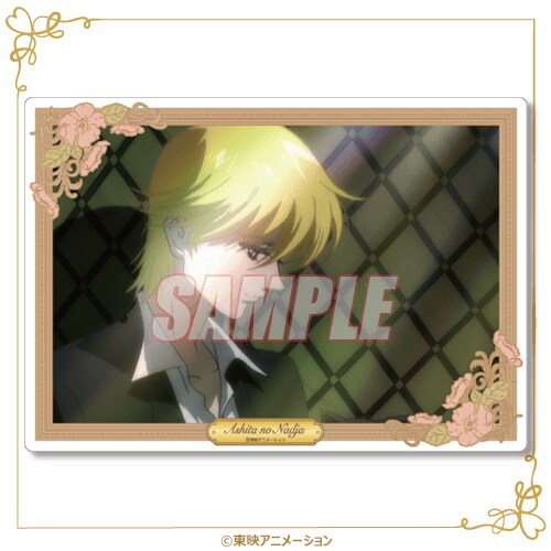 明日のナージャ オンラインくじ アクリルプレート Amazon.co.jp: 明日のナージャ くじ引き堂オンラインくじ