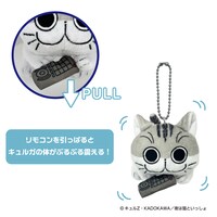 「ねこじゃらしキュルガ」がぶるぶるするイメージ。