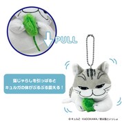 「ねこじゃらしキュルガ」がぶるぶるするイメージ。