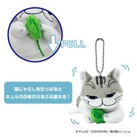 「ねこじゃらしキュルガ」がぶるぶるするイメージ。