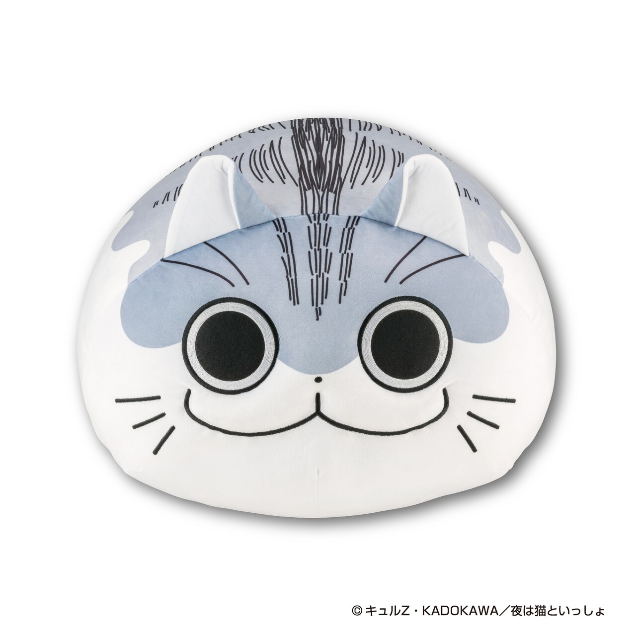 【新品】夜は猫といっしょ 超まんまるもちもちクッション Amazon.co.jp: 夜は猫といっしょ ぬいぐるみ まんまる もちもち