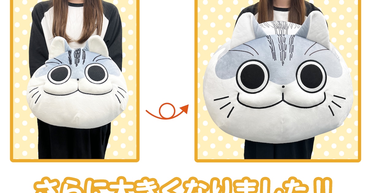夜は猫といっしょ」超でっかいクッション＆紐を引くとぶるぶる震える 
