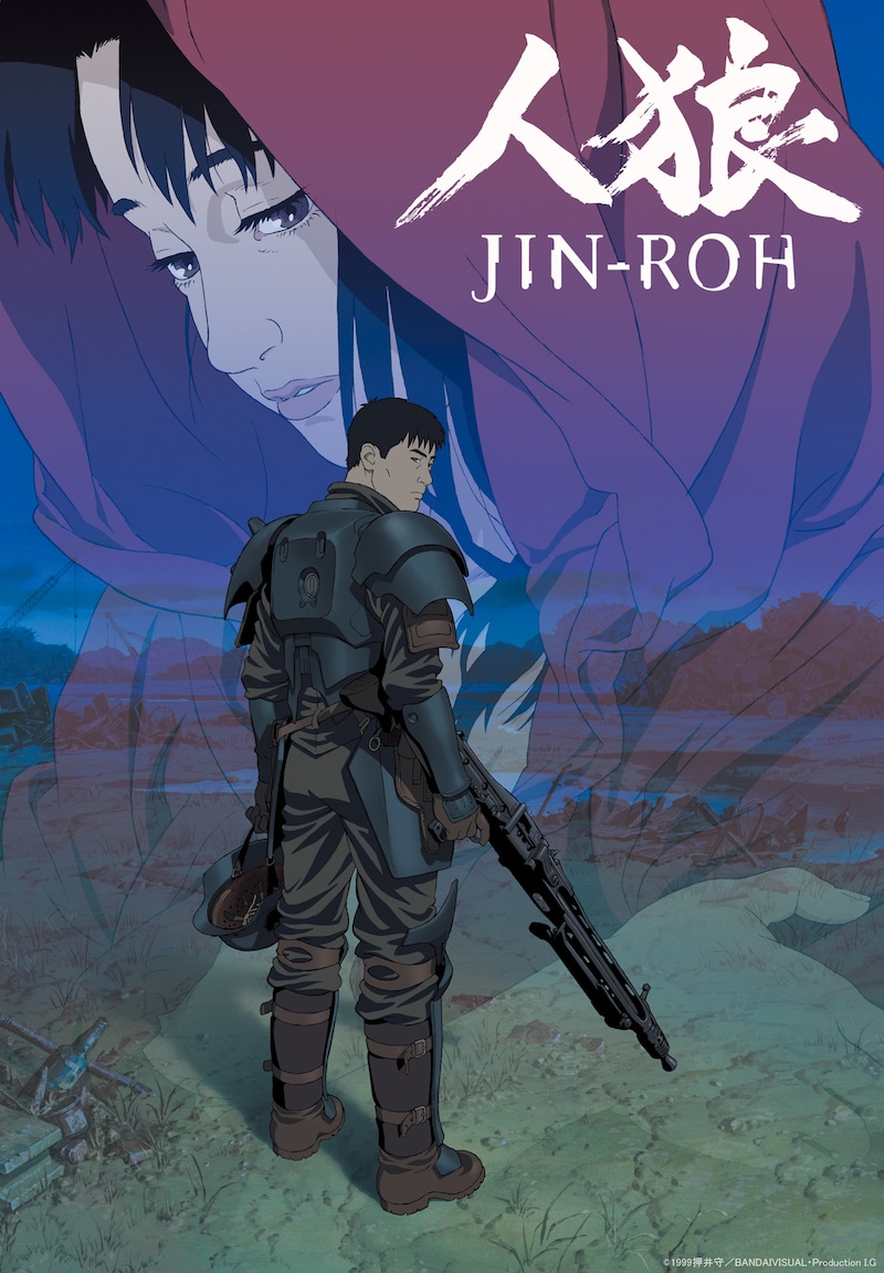 アニメ「人狼 JIN-ROH」キービジュアル (c)1999 押井守／BANDAIVISUAL・ProductionI.G