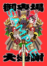 西尾鉄也の描き下ろしイラストを使用したオリジナルステッカー。