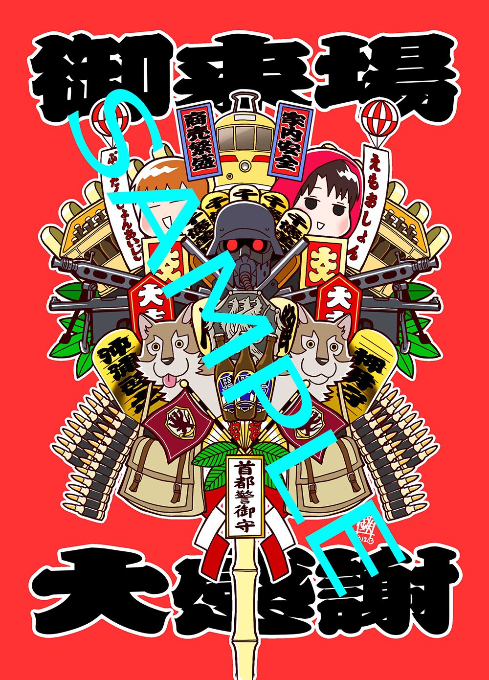 西尾鉄也の描き下ろしイラストを使用したオリジナルステッカー 