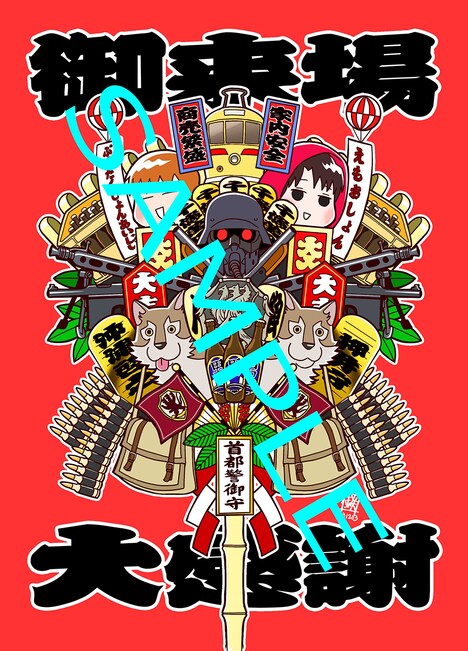 西尾鉄也の描き下ろしイラストを使用したオリジナルステッカー。