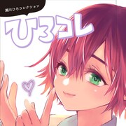 「カッコウの許嫁」ヒロインにフォーカスした特装版4冊連続発売、第1弾は瀬川ひろ