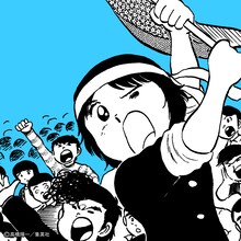 「負けるなハイジ」 (c)高橋陽一／集英社