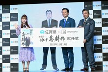 左から中川翔子、島耕作、佐賀県知事の山口祥義氏、弘兼憲史。