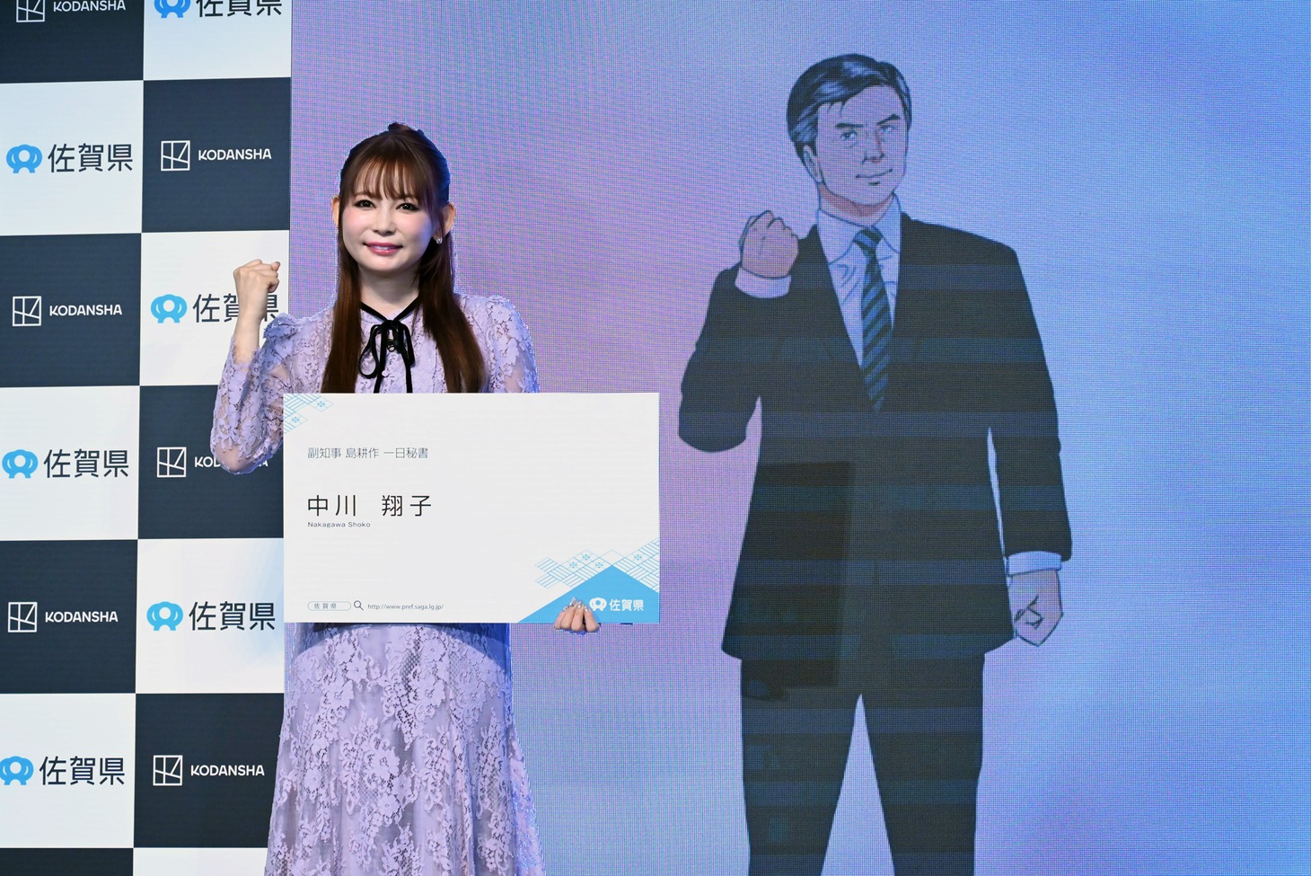 中川翔子と島耕作。