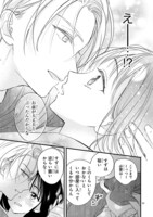 「嘘婚ロマン 契約結婚のはずなのに、クールな旦那様に溺愛されています」1巻より。