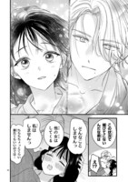 「嘘婚ロマン 契約結婚のはずなのに、クールな旦那様に溺愛されています」1巻より。