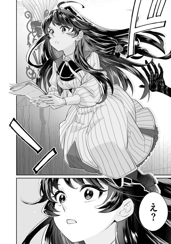 「100日後に死ぬ悪役令嬢は毎日がとても楽しい。」1巻より。