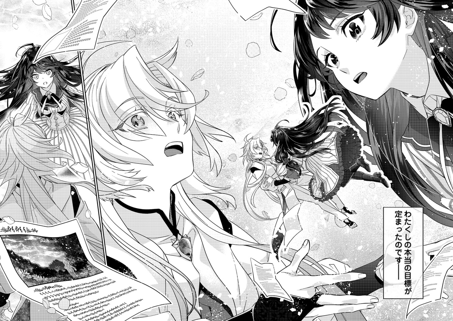 「100日後に死ぬ悪役令嬢は毎日がとても楽しい。」1巻より。