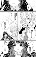 「100日後に死ぬ悪役令嬢は毎日がとても楽しい。」1巻より。