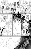 「100日後に死ぬ悪役令嬢は毎日がとても楽しい。」1巻より。