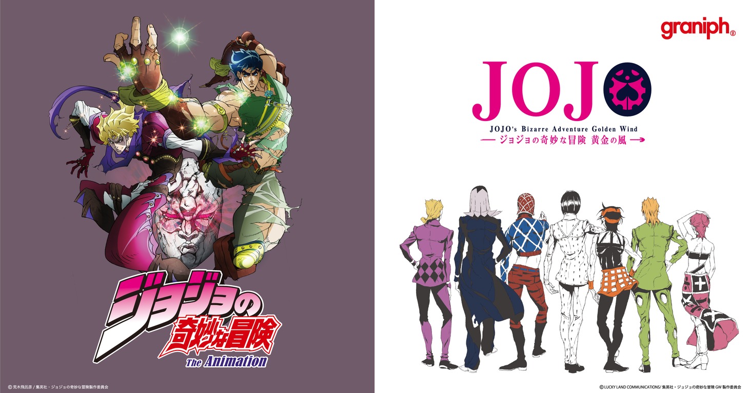 「ジョジョの奇妙な冒険」×グラニフコラボアイテムの告知画像。 (c)荒木飛呂彦/集英社・ジョジョの奇妙な冒険製作委員会 (c)LUCKY LAND COMMUNICATIONS/集英社・ジョジョの奇妙な冒険GW製作委員会