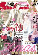 Sho-ComiX12/15号