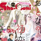 「帰ってきたらいっぱいして。」Aぇ! group・小島健が初のラブシーンへの思い語る