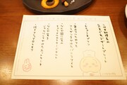 「二代目料理長の気まぐれデザートプレート」に付属するお品書き。