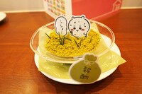 「がんばれ!!ちいかわ 草むしりティラミス」