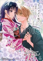 購入特典（アニメイト）