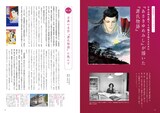 「大和和紀『あさきゆめみし』と源氏物語の世界」より。