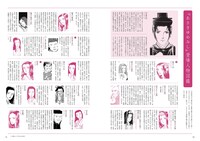 「大和和紀『あさきゆめみし』と源氏物語の世界」より。