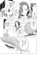 「バカ女26時」第1話より。