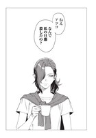 「バカ女26時」第1話より。