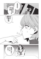 「バカ女26時」第1話より。